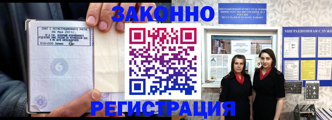 временная регистрация недорого в Кузнецке
